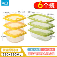 茶花 保鲜饭盒 6个装（780ml+830ml）