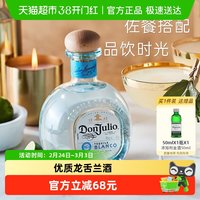 唐胡里奥 白标龙舌兰酒 750ml 单瓶装