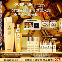 娇兰 帝皇蜂姿护肤套装 (蜜润修护精粹水150ml+修护复原蜜30ml)