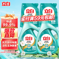 立白 茶籽除菌洗衣液 2kg*2瓶+1kg*2袋 山茶幽香