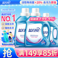 蓝月亮 深层洁净洗衣液 2kg*2瓶+1kg 薰衣草香