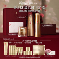 羽西 补水保湿 羽西鎏金套装  50ml+50ml