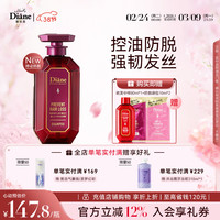 黛丝恩 控油 防脱育发洗发水  450ml