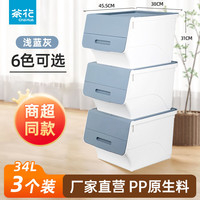 茶花 大号 儿童玩具收纳箱  34升*3个装（45.5*38*31） 34升*三个装 34L