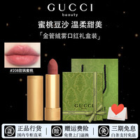 移动端、京东百亿补贴：GUCCI 口红绒雾哑光208碎花丝润套装唇釉礼盒装505  绒雾口红 208#甜飒蜜桃