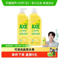 88VIP：AXE 柠檬护肤洗洁精