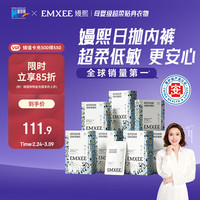 嫚熙 一次性内裤孕产妇月子纯棉内裤女旅游出差日抛免洗生理期 28条XXL