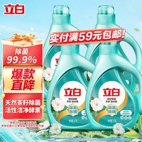 立白 天然茶籽除菌洗衣液 3kg*4瓶 山茶幽香