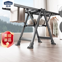 稳纳 晾衣架落地折叠衣架翼型晒衣架晾衣杆晒被子折叠晾衣架