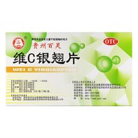 百灵鸟 贵州百灵鸟 维C银翘片 24片 清热解毒感冒发热头痛咳嗽咽喉痛