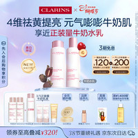 娇韵诗 牛奶水乳透亮焕白淡斑护肤套装 (柔肤水清爽型200ml+乳液清爽型75ml)