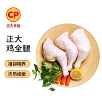 正大食品 鸡全腿 1kg