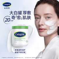 PLUS会员：丝塔芙 经典温和系列 舒润保湿霜 550g