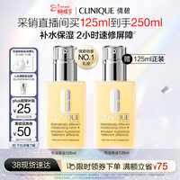 倩碧 三步曲系列 有油黄油 卓越润肤乳液 125ml