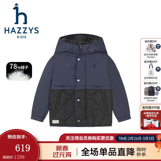 哈吉斯 童装男女童羽绒服连帽保暖外套 藏蓝 165