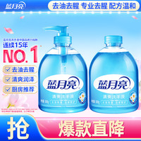 蓝月亮 野菊花清爽洗手液 500g+无按压泵500g
