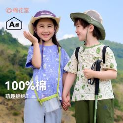 棉花堂 童装男童t恤短袖儿童夏装宝宝衣服A类女童夏季上衣100%棉潮