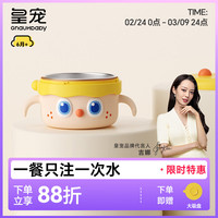 皇宠 大眼萌宝宝辅食碗婴儿米粉注水保温碗恒温 克洛黄