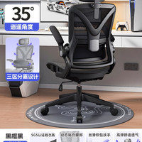 移动端：朗域轩品 人体工学椅久坐舒适办公室椅子家用电竞椅可躺电脑椅书房护腰座椅