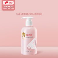 移动端：郁美净 儿童安睡洗发沐浴露儿童洗发水沐浴露二合一青少年3-6-12岁300g