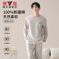雅鹿 纯棉 男士睡衣套装 NSWR-005 XL (130-150斤)