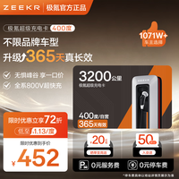 极氪 充电卡充电站电卡 覆盖全国 不限车型 自由兑换激活 超低电费 适用主流新能源车型 600度畅充卡