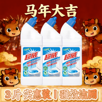 百亿补贴：超威 洁强效厕净500g*3卫生间强力清洁剂除菌马桶厕所除臭清香除垢