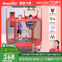 曼迪卡威 蹦蹦床室内家用儿童1-3-10岁宝宝砰砰跳跳床小孩蹭蹭床玩具礼物 1.2米 扶手单杠款红承重700斤 加厚护网/吸盘静音防滑腿