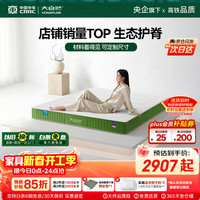 大自然 森睡眠系列 森梦 山棕床垫 180*200*6cm