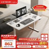 乐歌 E2S 电动升降桌 1.4*0.7米 白腿白色桌板