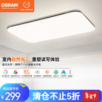 欧司朗 吸顶灯客厅灯卧室灯LED现代简约护眼灯具 米家/黑金/135W客厅灯OSCLSX025