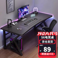 移动端、京东百亿补贴：奥伦福特 电脑桌台式电竞桌双人游戏桌子办公家用桌学习桌卧室书桌写字桌 黑碳纤纹+黑架140cm