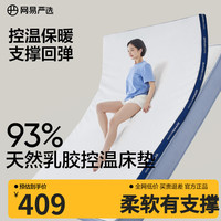 网易严选 软软元气垫 180cm*200cm 6.5cm 蓝色升级控温款