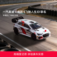 奥迪 联名周边 联名车模