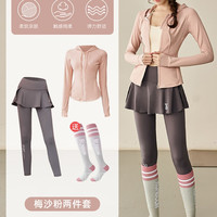 悦步 羽毛球服女跑步运动套装2025春夏瑜伽上衣专业网球服防晒速干 粉色外套+灰色裤裙 +袜 L