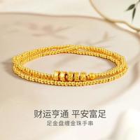 谢瑞麟 黄金手串 5D碎金盘缠金手链