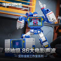 变形金刚 工作室系列 领袖级86大电影声波 G1904 动漫周边玩具