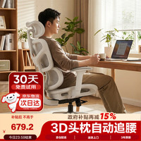 网易严选 小蛮腰S9pro+全能款 人体工学电脑椅办公椅电竞老板会议学习椅  云白-无搁脚