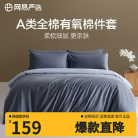 网易严选 2.2*2.4m被芯