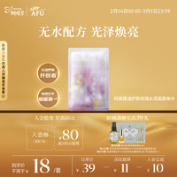 阿芙 精油护肤玫瑰水亮面膜单片