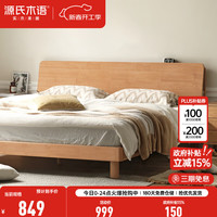 源氏木语 实木床 1.2*2m 橡胶木原木色