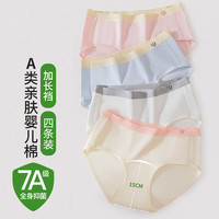  COSMO LADY/都市丽人 抑菌 女士内裤