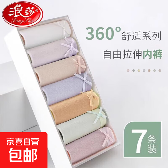浪莎 内裤女纯棉全棉裆可爱少女裤夏季薄款女生日系短裤女士中腰三角裤 七条盒装-纯棉舒适 XXL
