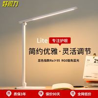 好视力 护眼台灯 学习专用 学生宿舍寝室书桌写字 插电式 LED长条灯