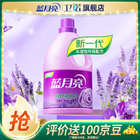 蓝月亮 衣物柔顺剂 家庭装 3kg*1瓶 柔软留香 防静电 婴幼儿可用