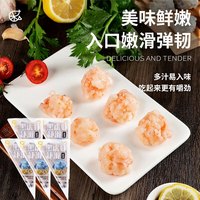 正大食品 黑虎虾虾滑 100g*5袋