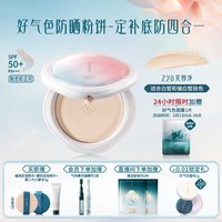 花西子 好气色防晒粉饼定妆粉饼9g