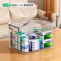 佳帮手 家用药箱收纳盒大容量急救药箱常备药大号医疗急救药盒便携式分装