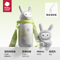  babycare 316L不锈钢 儿童保温杯 背带