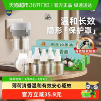 超威 电蚊香液雨后薄荷 6瓶2器